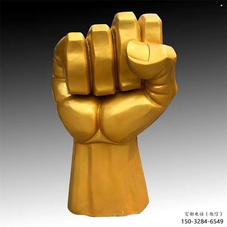 握拳雕塑選用，陸地?cái)[件，不銹鋼握拳雕塑廠家