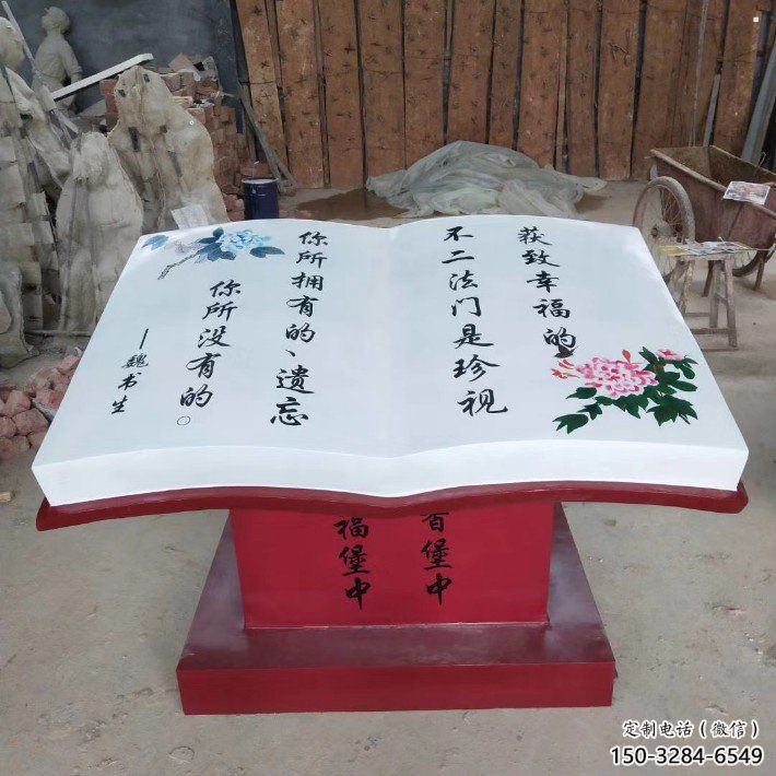 書籍雕塑服務(wù)商，景觀雕塑，玻璃鋼書籍雕塑廠家選定
