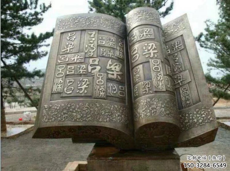 校園書籍雕塑，拉絲景觀雕塑，抽象主題