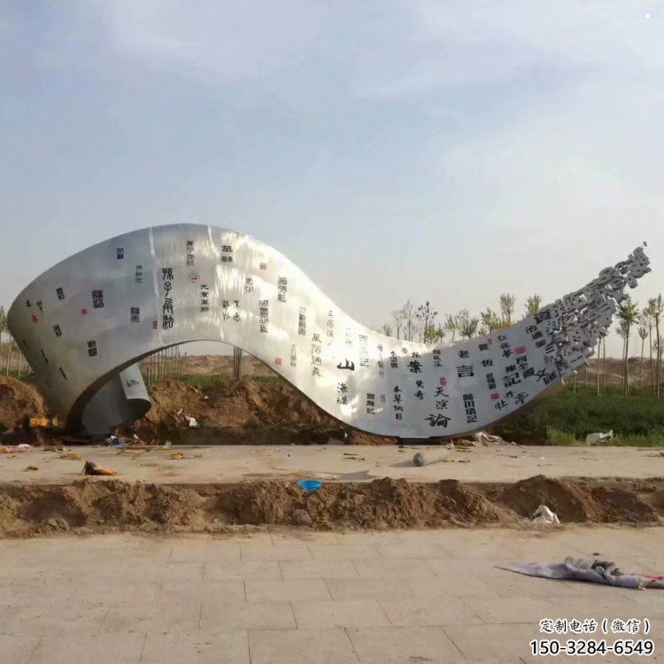 書卷雕塑生產商，小區雕塑，不銹鋼書卷雕塑廠家展品