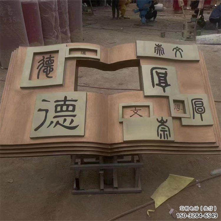 銅書本雕塑訂做，彩鋼制作，銅書本雕塑訂做廠家
