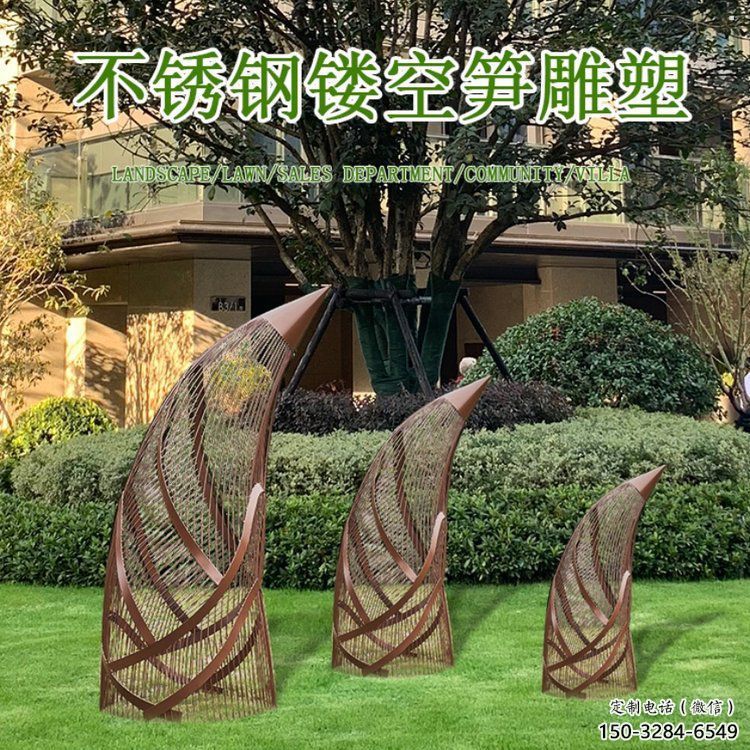 竹筍雕塑服務商，街景小品，鏤空不銹鋼竹筍雕塑點擊