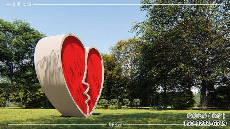 愛心雕塑服務商，景觀雕塑，不銹鋼愛心雕塑廠家選定