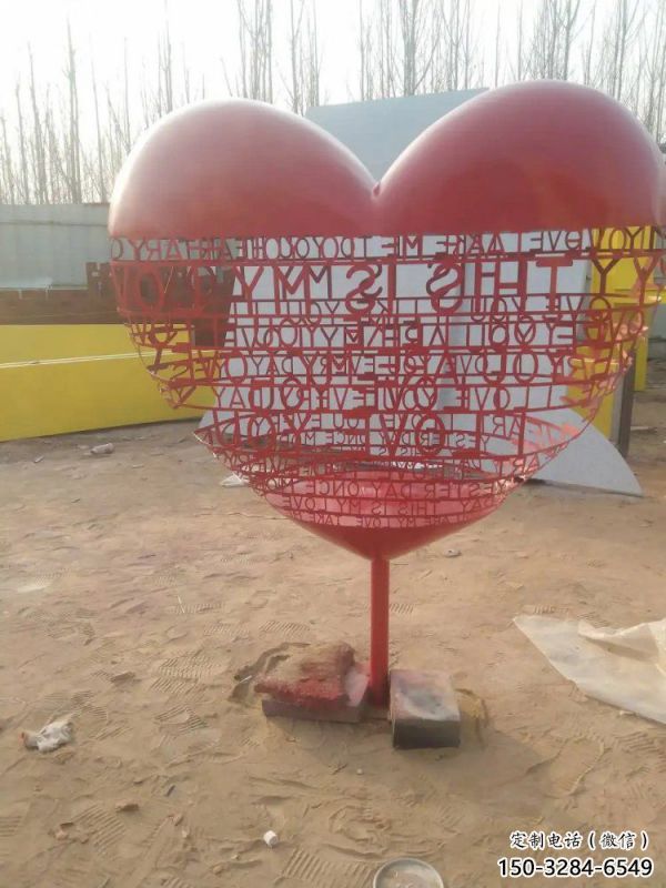 愛情心形球雕塑