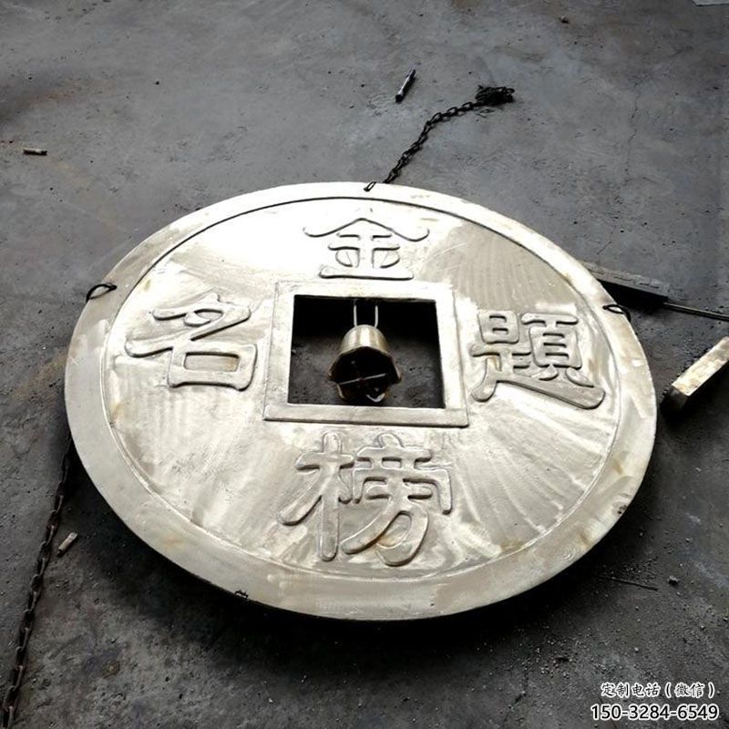 平?jīng)錾虡I(yè)銅錢雕塑承接，鍛造工藝，銅錢雕塑訂做