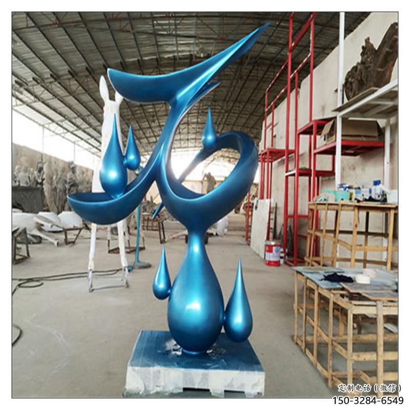 湛江水滴雕塑，烤漆工藝，群雕不銹鋼水滴雕塑