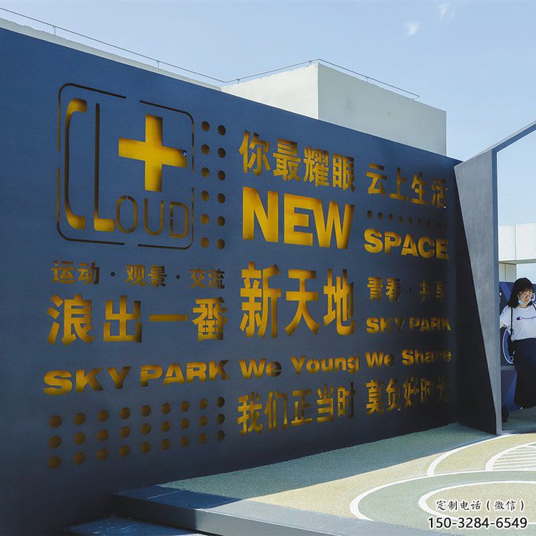 柳州漢字景墻雕塑，文明文化宣傳雕塑