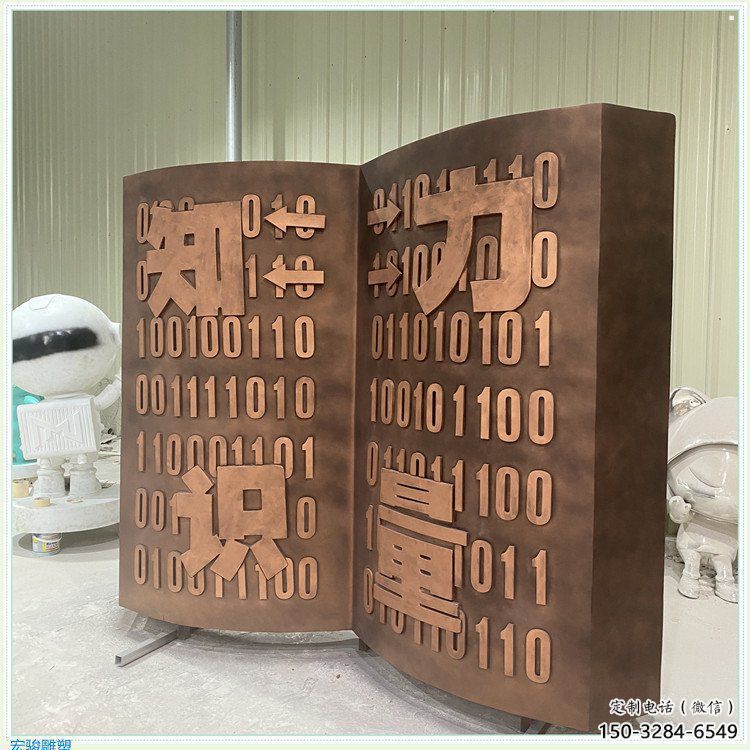 百色銅書籍雕塑廠家，鑄造工藝，銅書籍雕塑精選