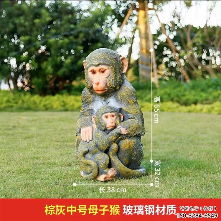花溪園林猴子雕塑