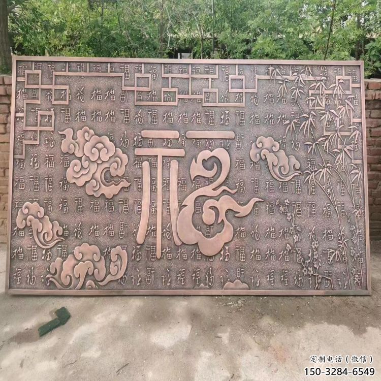 秦皇島鍛銅浮雕優(yōu)選，室外雕塑，景觀福字浮雕優(yōu)選