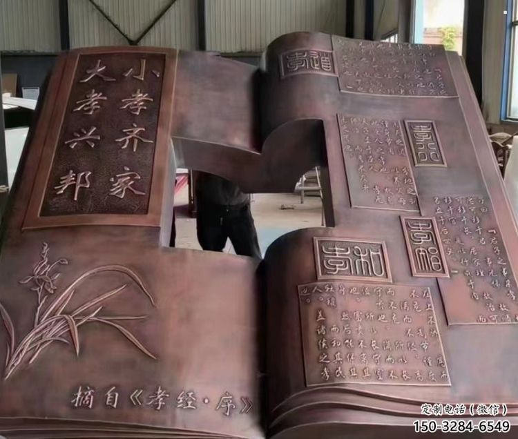 和平銅書本雕塑廠家，彩鋼制作，鑄鋼銅書本雕塑制作