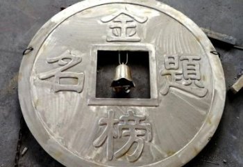 營口鍛鋼銅幣雕塑選用，小區(qū)擺件，銅幣雕塑公司